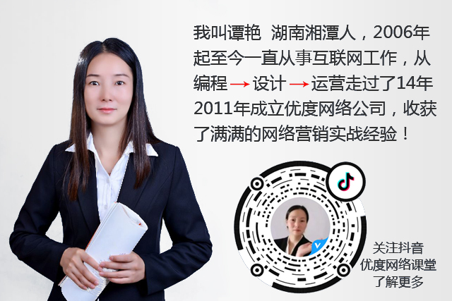 湖南优度网络