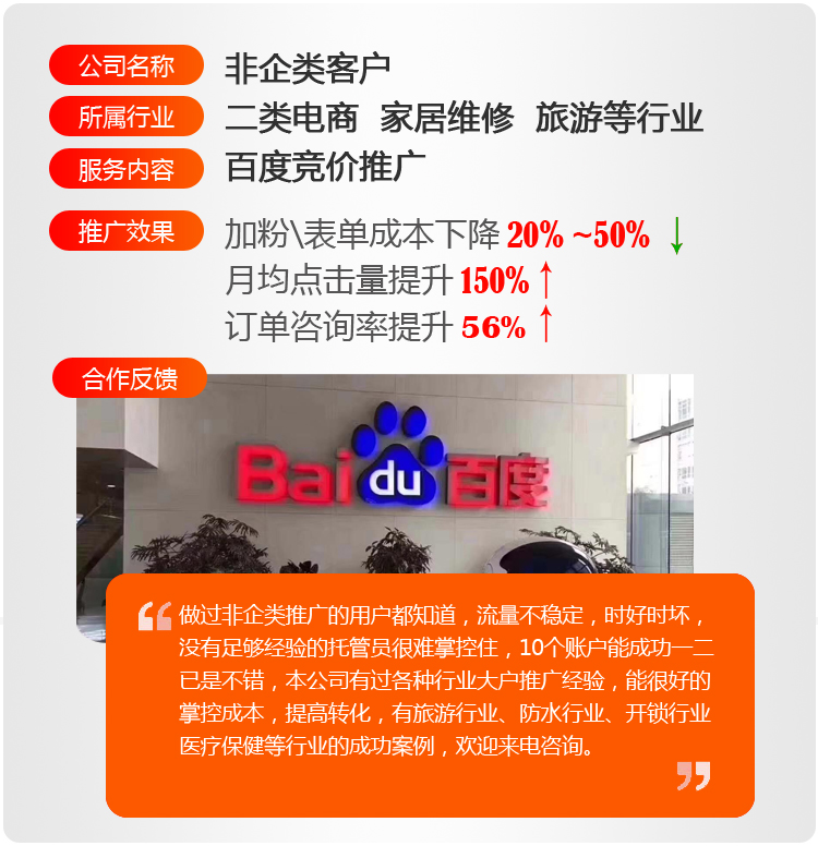 非企行业 非企行业